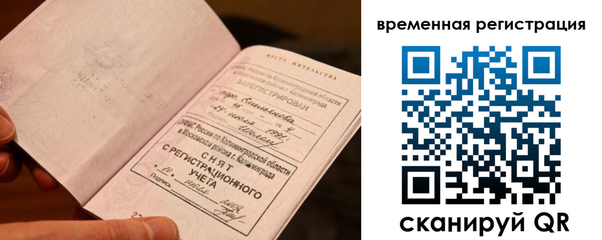 временная регистрация госуслуги в Фрязино