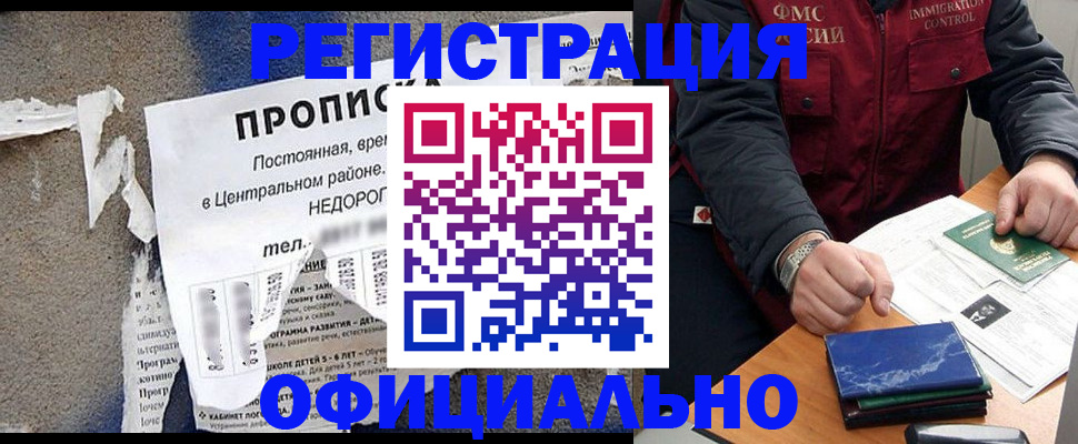 временная регистрация адрес в Фрязино