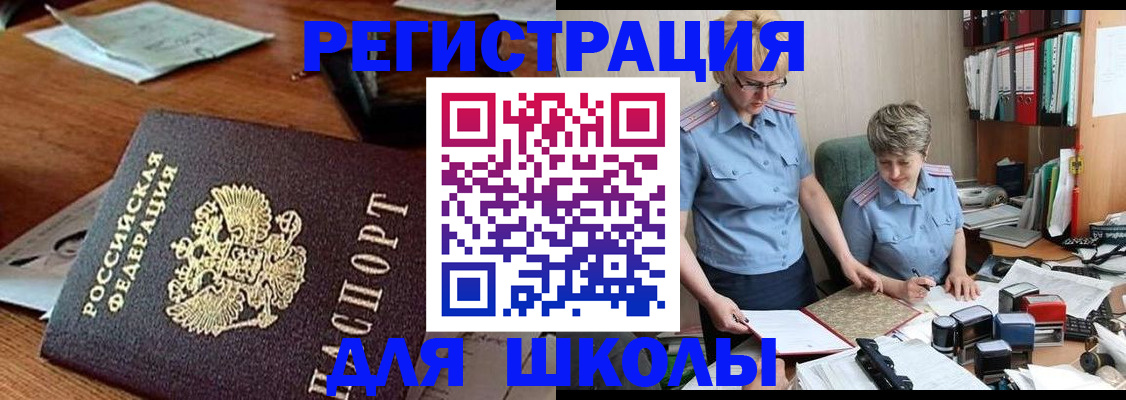 где прописаться в Фрязино