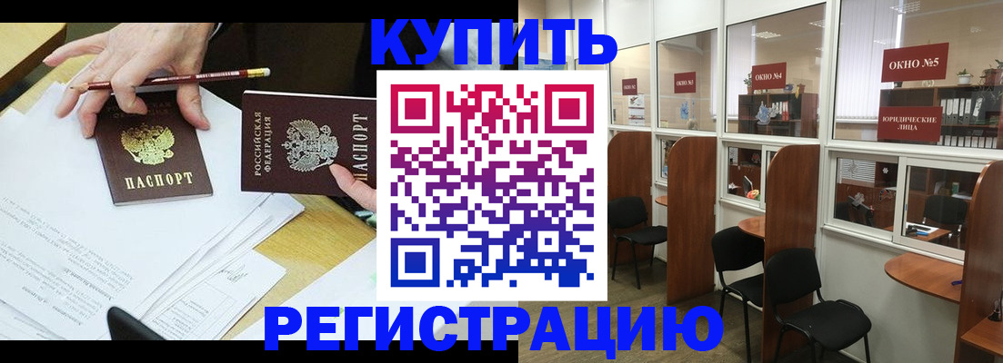 где прописаться в Фрязино
