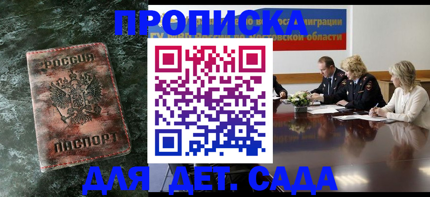 прописка поиск в Фрязино