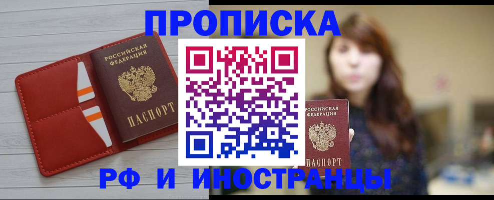 временная регистрация поиск в Фрязино