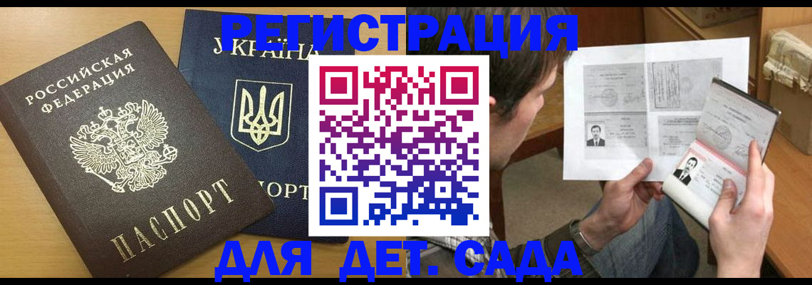 прописка для кредита в Фрязино