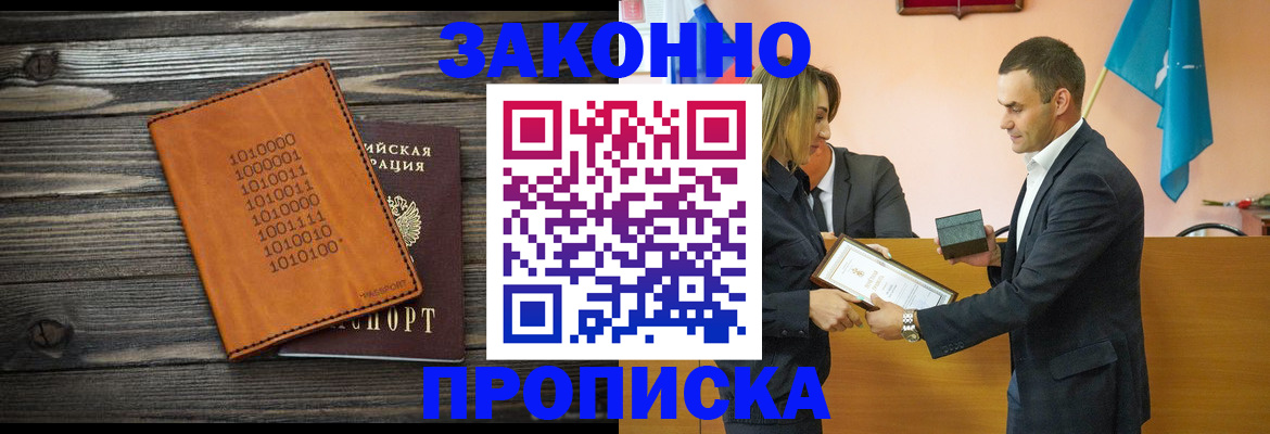 миграционный учет в Фрязино